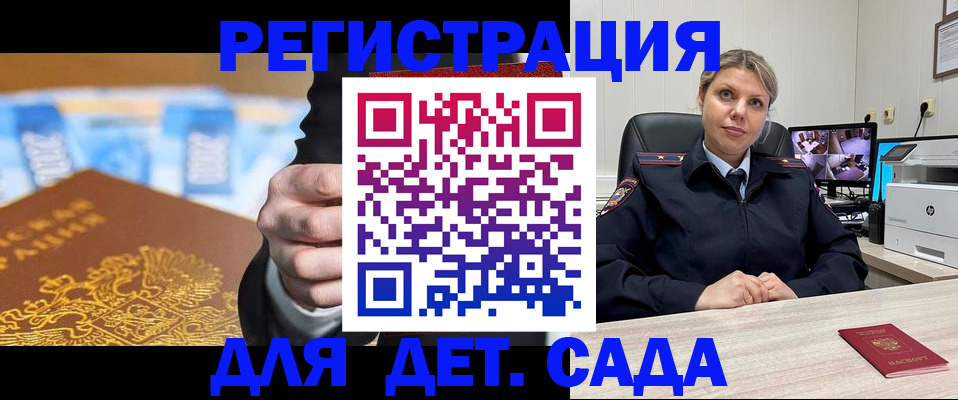 прописка паспорт в Сибае